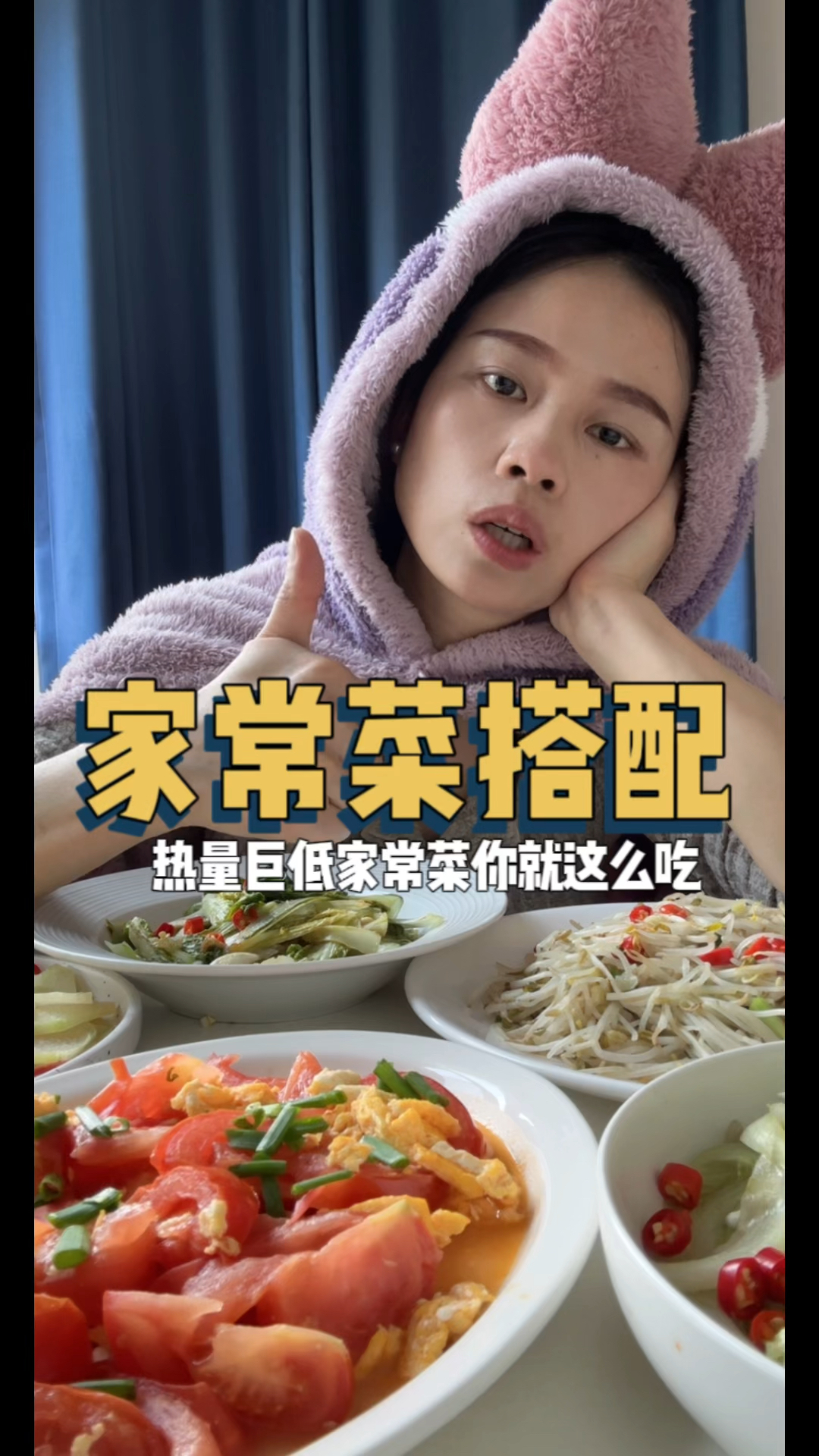 减脂期热量巨巨巨巨低的家常菜,吃了等于没有吃的那种!