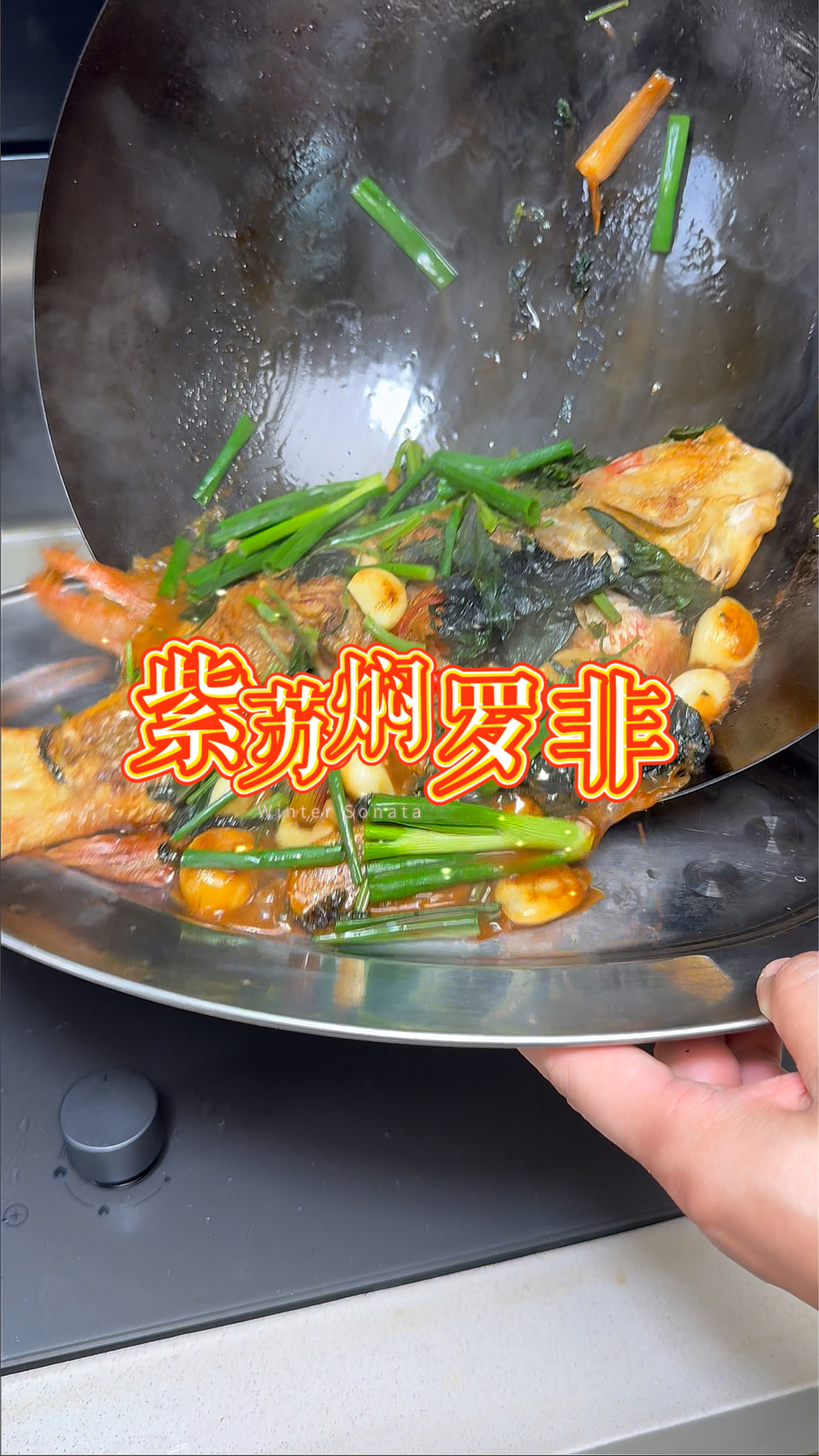 紫苏焖罗非鱼,鲜甜多汁又不腥,超级下饭#家常菜#