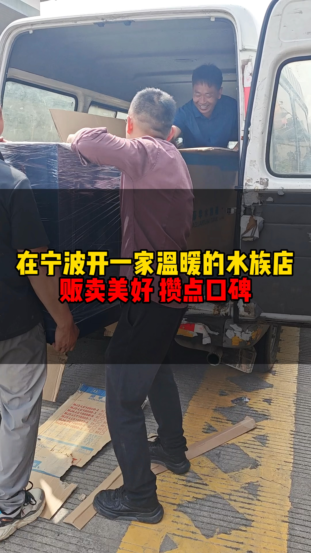 作为一位在宁波从事水族鱼缸观赏鱼16年的老板,口碑好,更专业