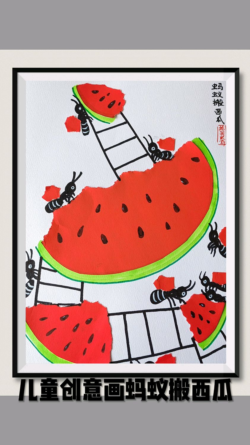 儿童创意画蚂蚁搬西瓜,适合低龄段的小朋友#画画#画蚂蚁搬西瓜