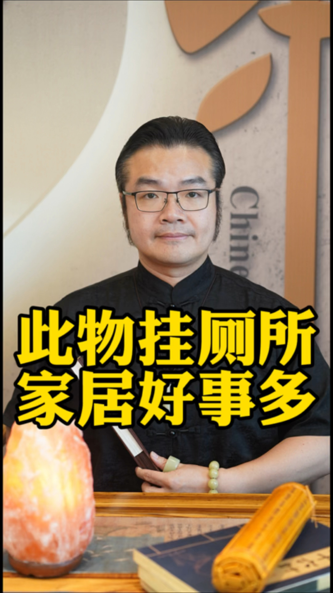 家居好物志之荷花九鱼图的妙用