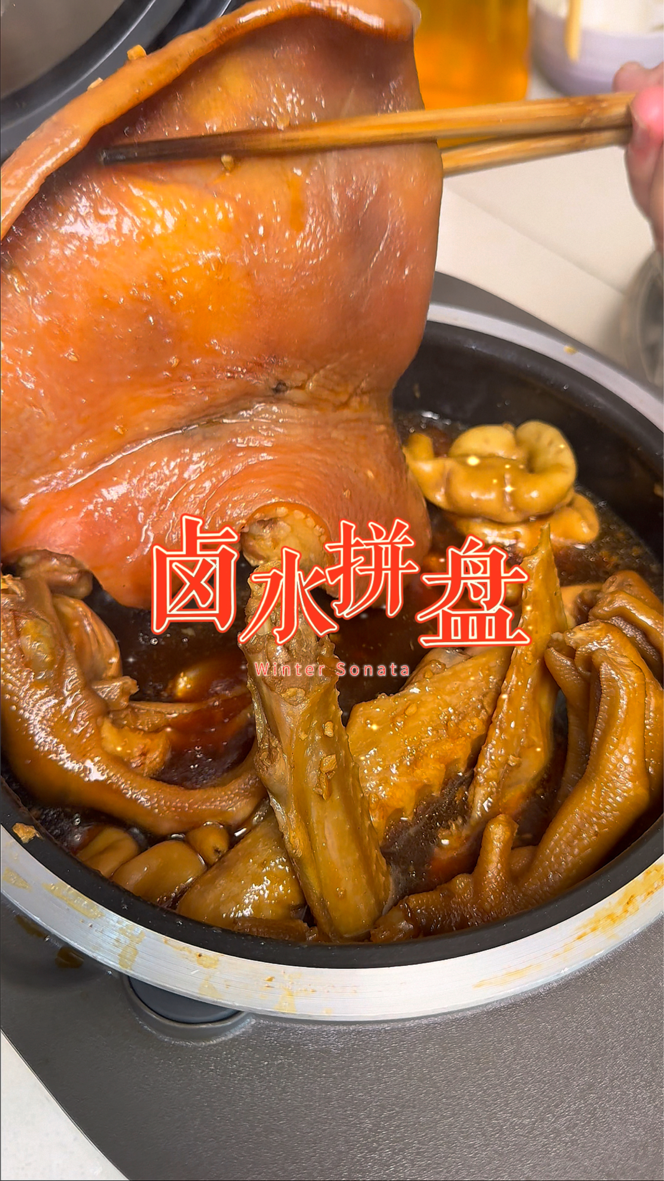 周末在家用电饭煲做一锅潮汕风味的卤水拼盘给女儿吃#卤水#