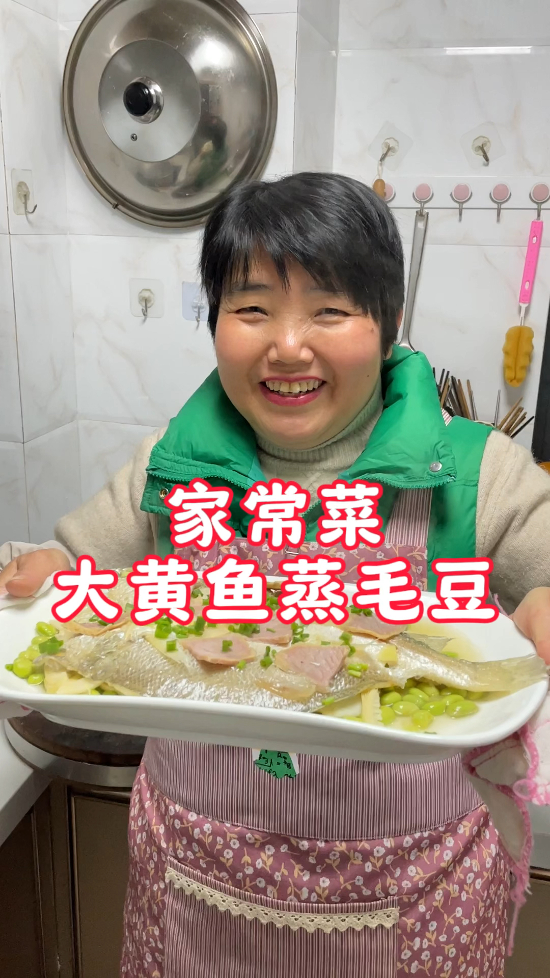 大黄鱼蒸毛豆家常做法,鲜嫩多汁