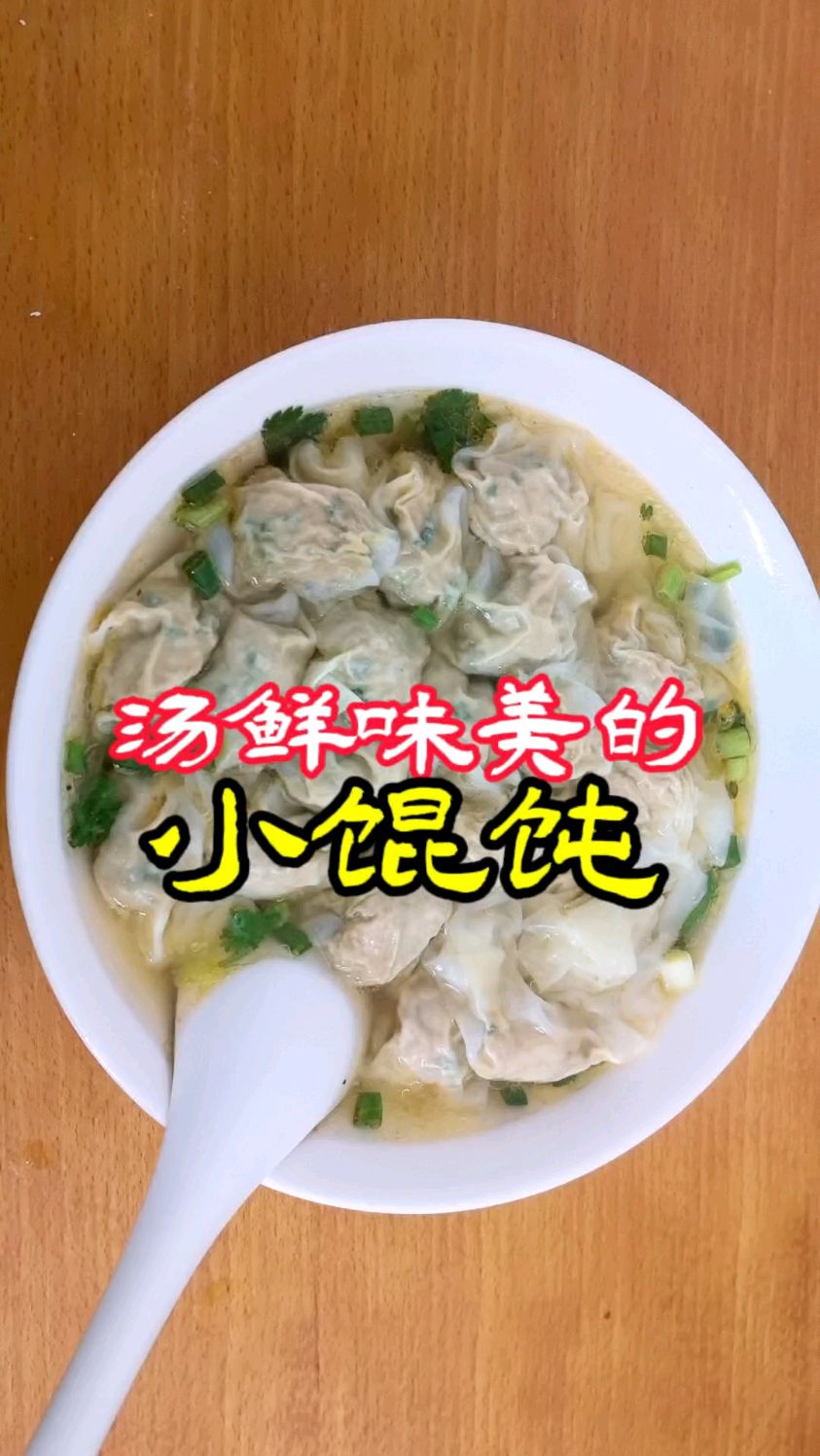 馄饨店汤鲜味美的馄饨,原来包法这么简单!