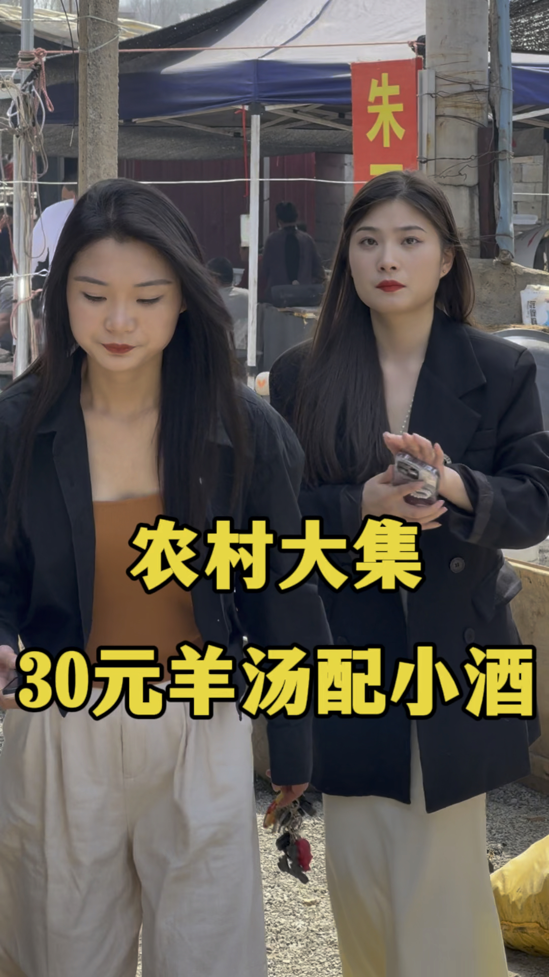 30块钱一大碗羊肉汤配上地瓜干酒,美