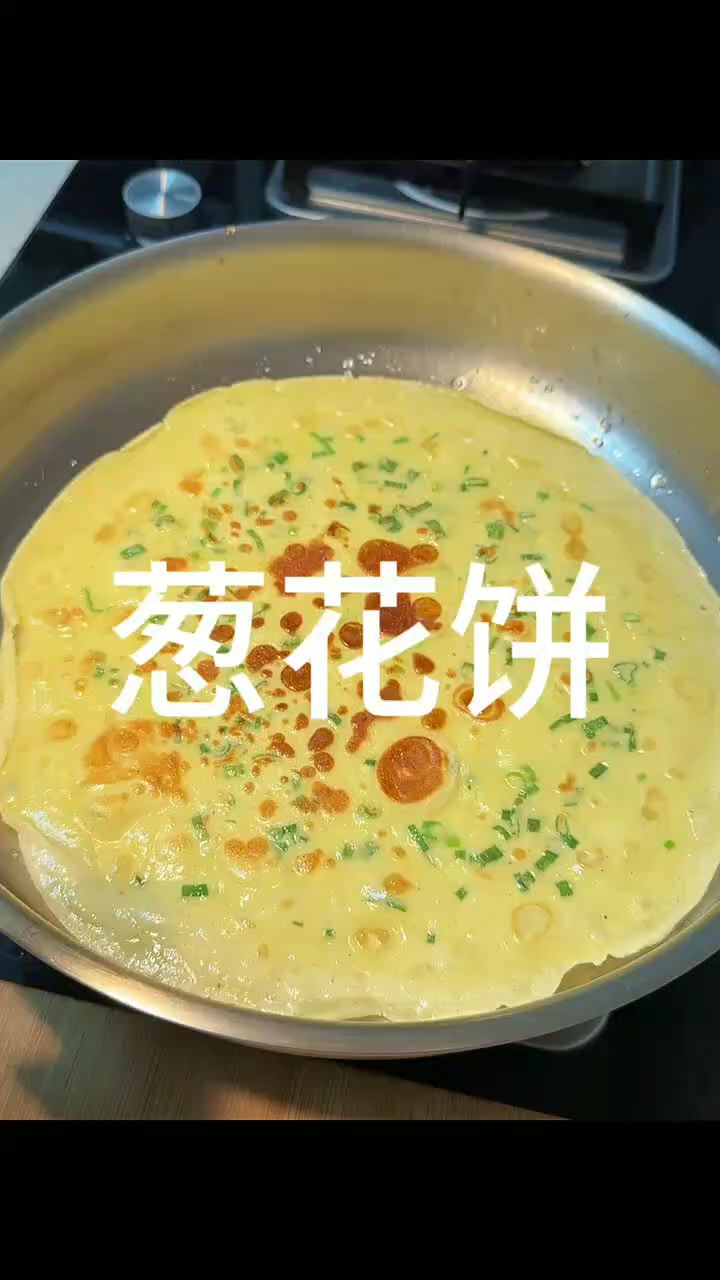 葱花饼的简单做法