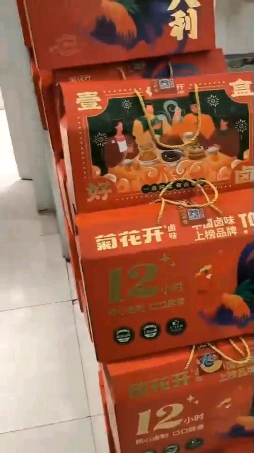 邢台美食手撕藤椒鸡菊花开