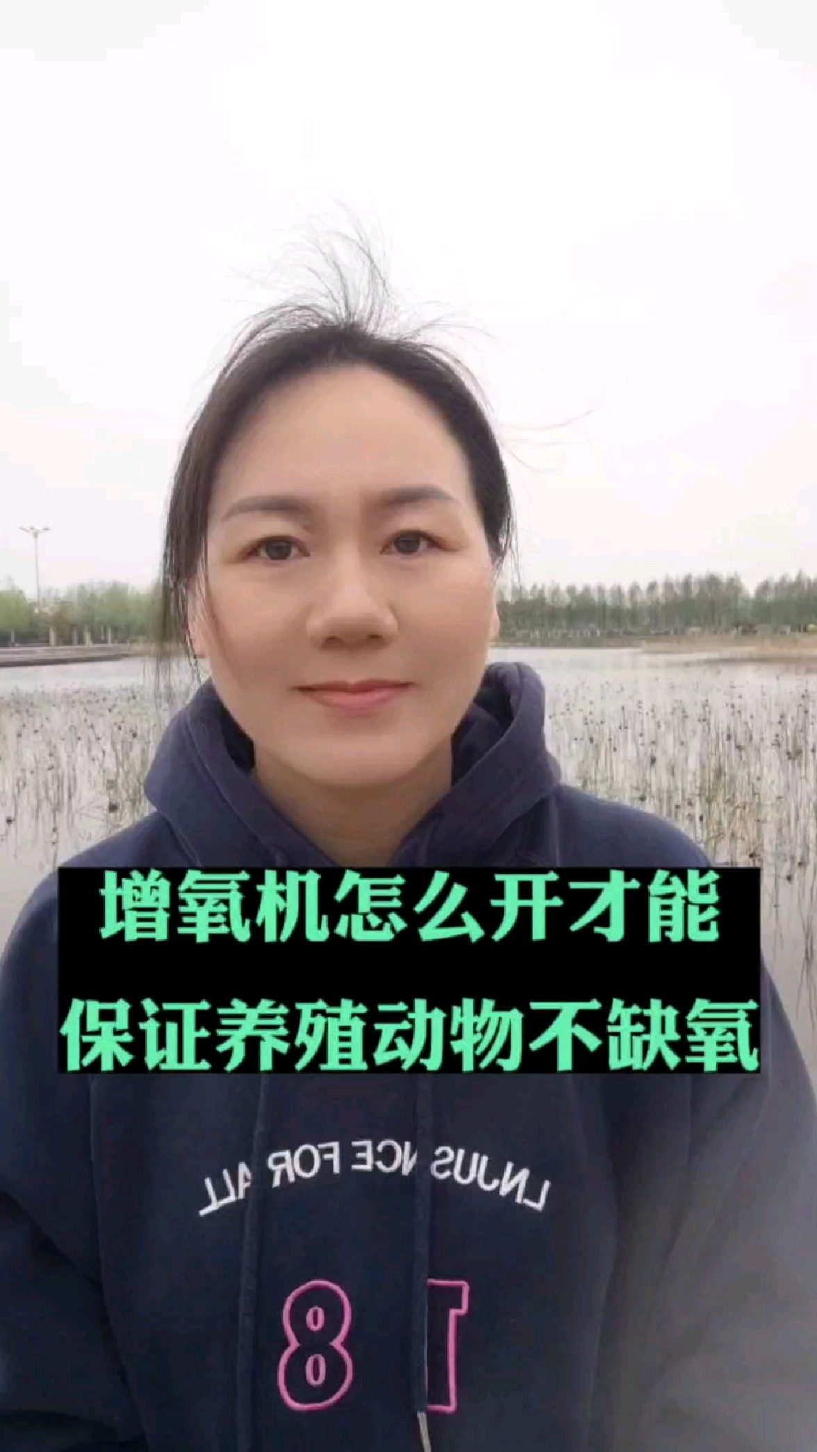 增氧机怎么开才能保证养殖动物不缺氧#鱼虾蟹水产养殖#高密度养殖