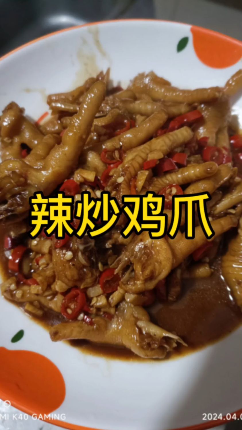 江西辣炒鸡爪 超好吃～～