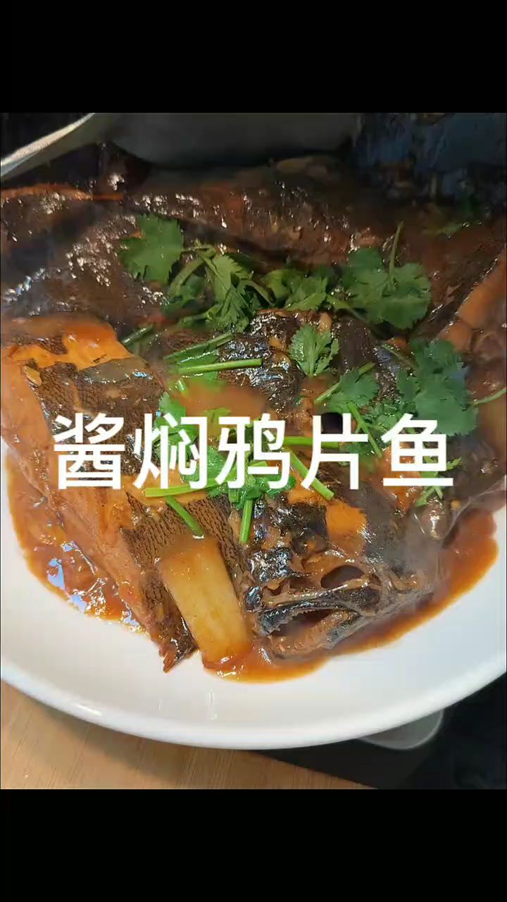 酱焖鱼的简单做法