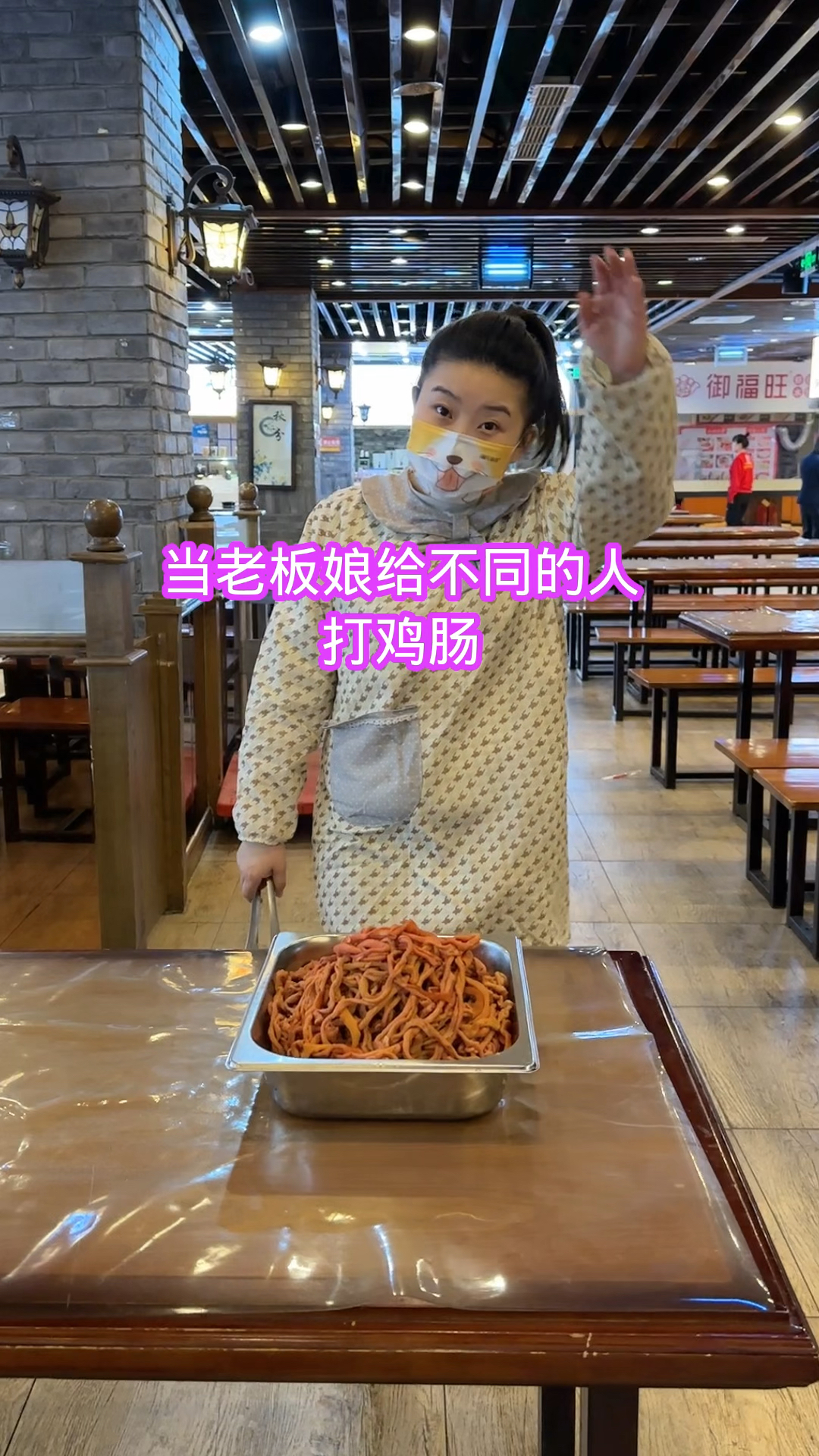 老板娘为啥说我适合吃鸡肠