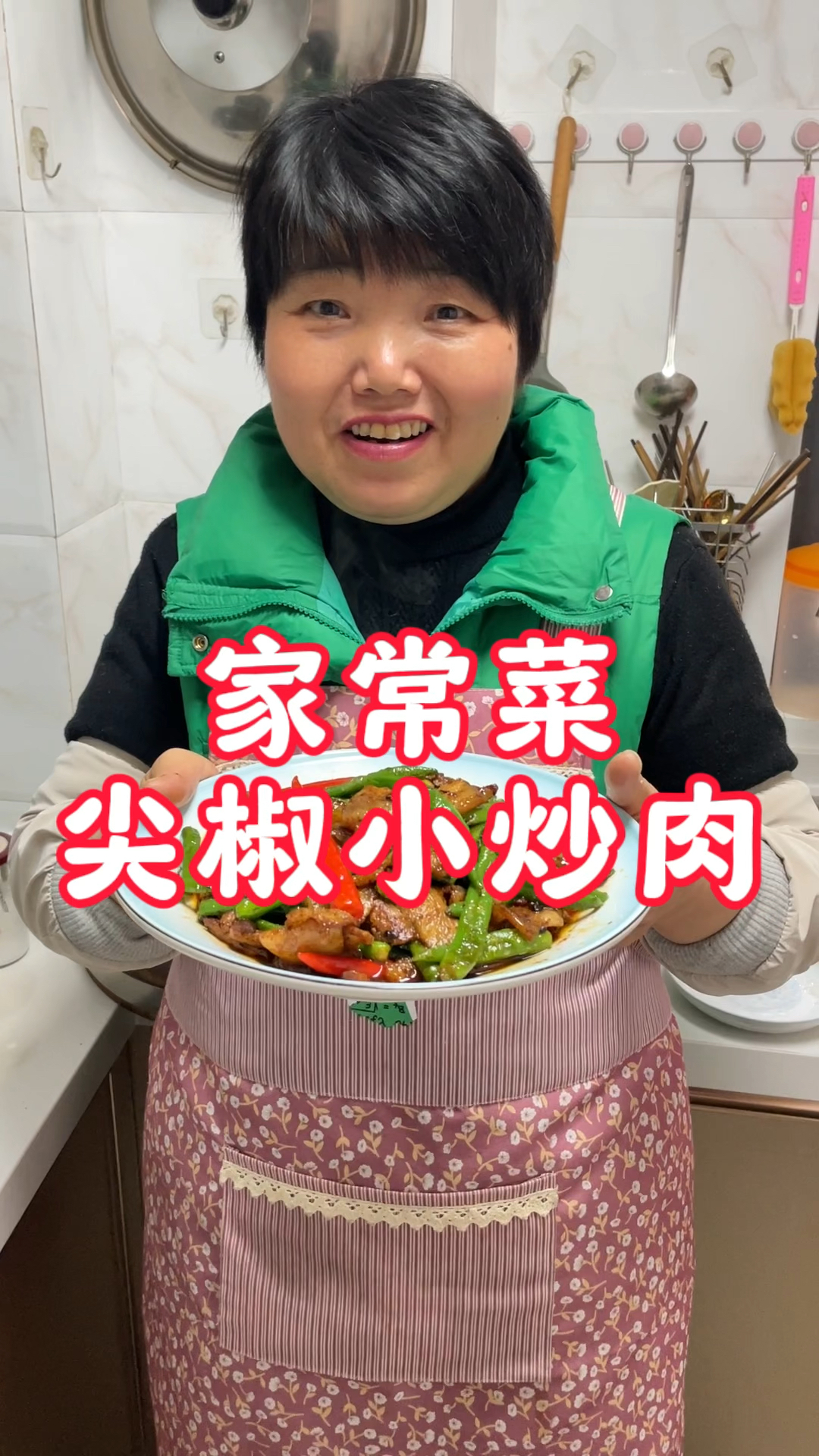 尖椒小炒肉家常做法