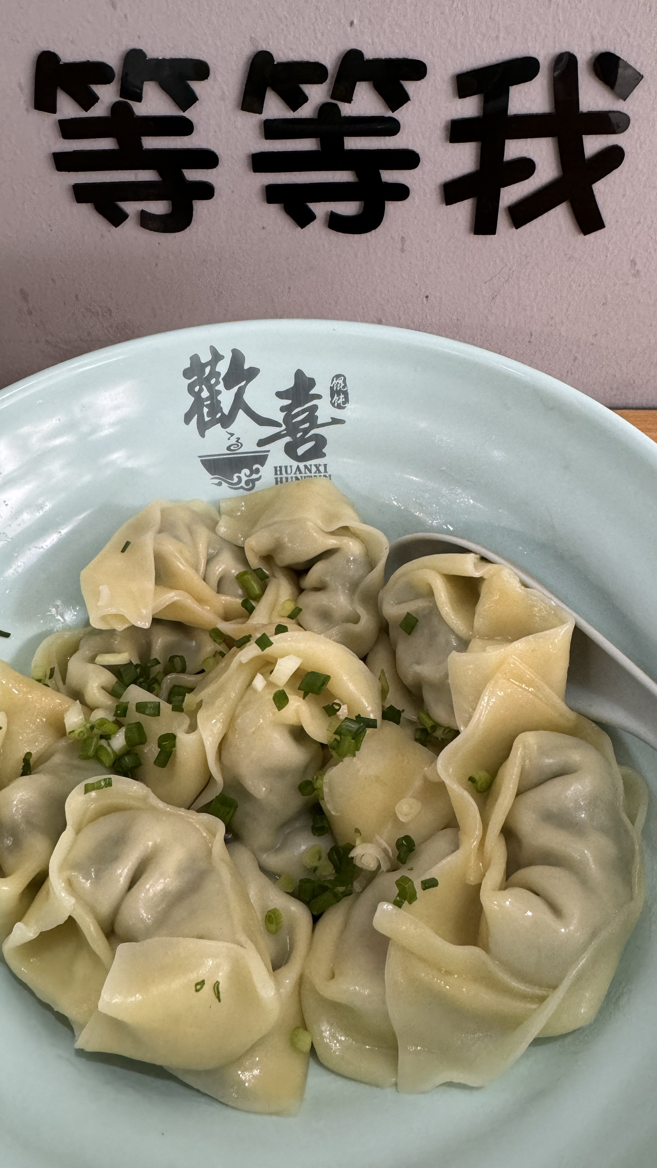 崇明街边偶遇馄饨店,咸蛋黄皮蛋馄饨是招牌,搭配猪油和秘制酱料