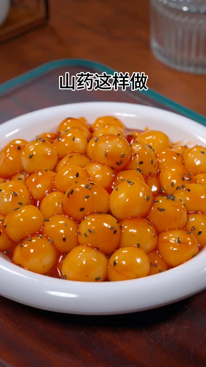 山药上锅蒸一蒸,瞬间变成一道好吃的美食,蜜汁山药