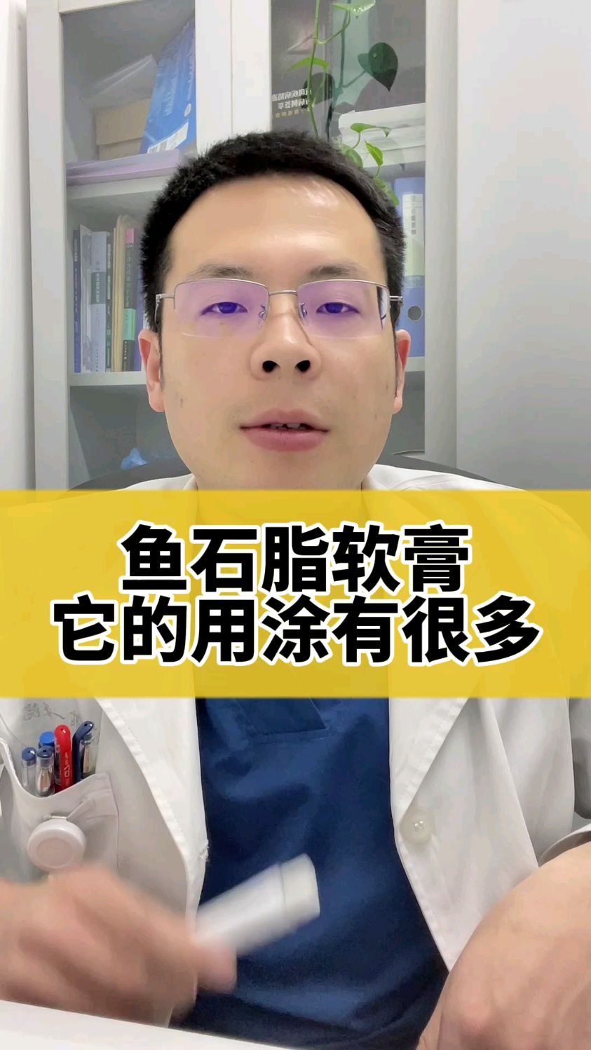 鱼石脂软膏它的用途有很多!
