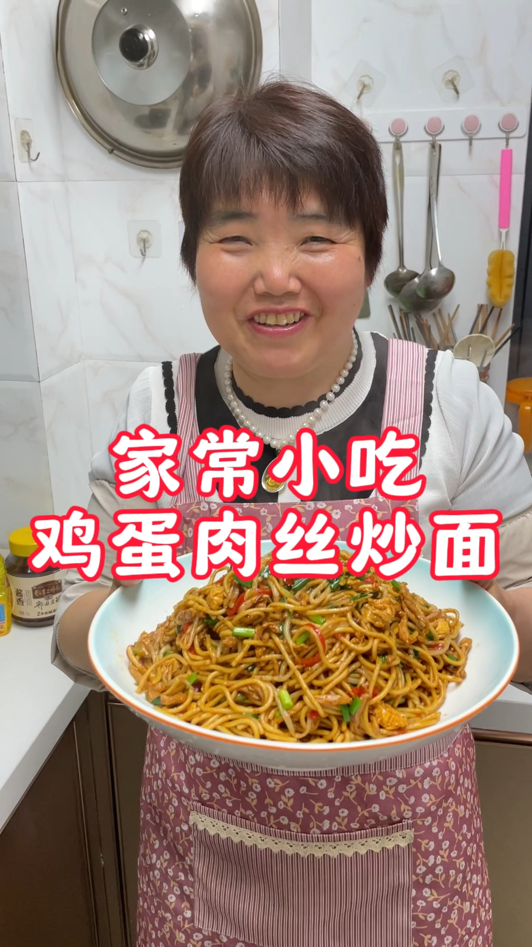 鸡蛋肉丝炒面非常好吃