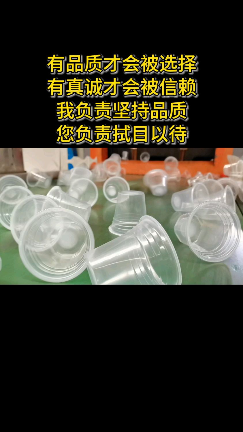 食品级pp材质豆浆杯粥杯八宝粥杯可封膜