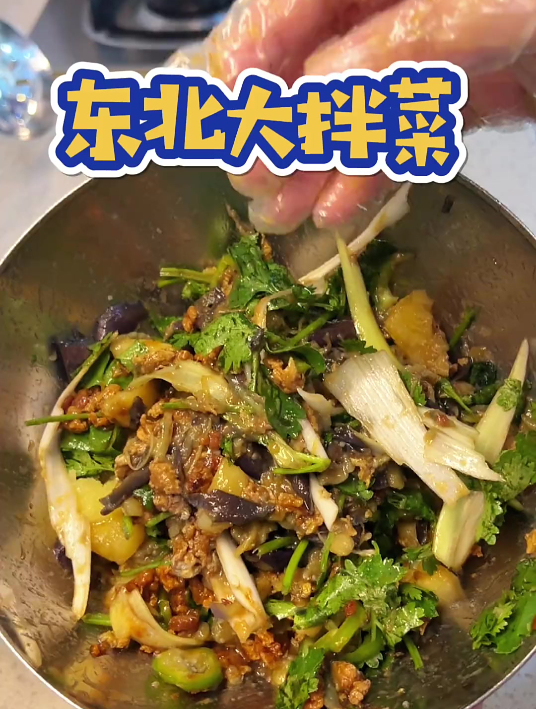 东北大拌菜,萝卜条汤,外婆菜炒饭,我咋就好这一口