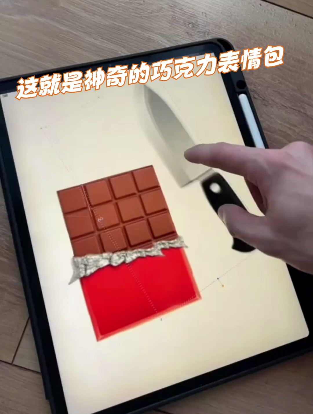 这就是神奇的巧克力表情包