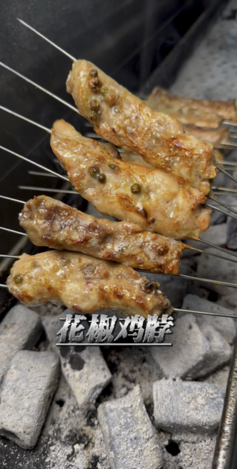 美食分享花椒鸡脖子