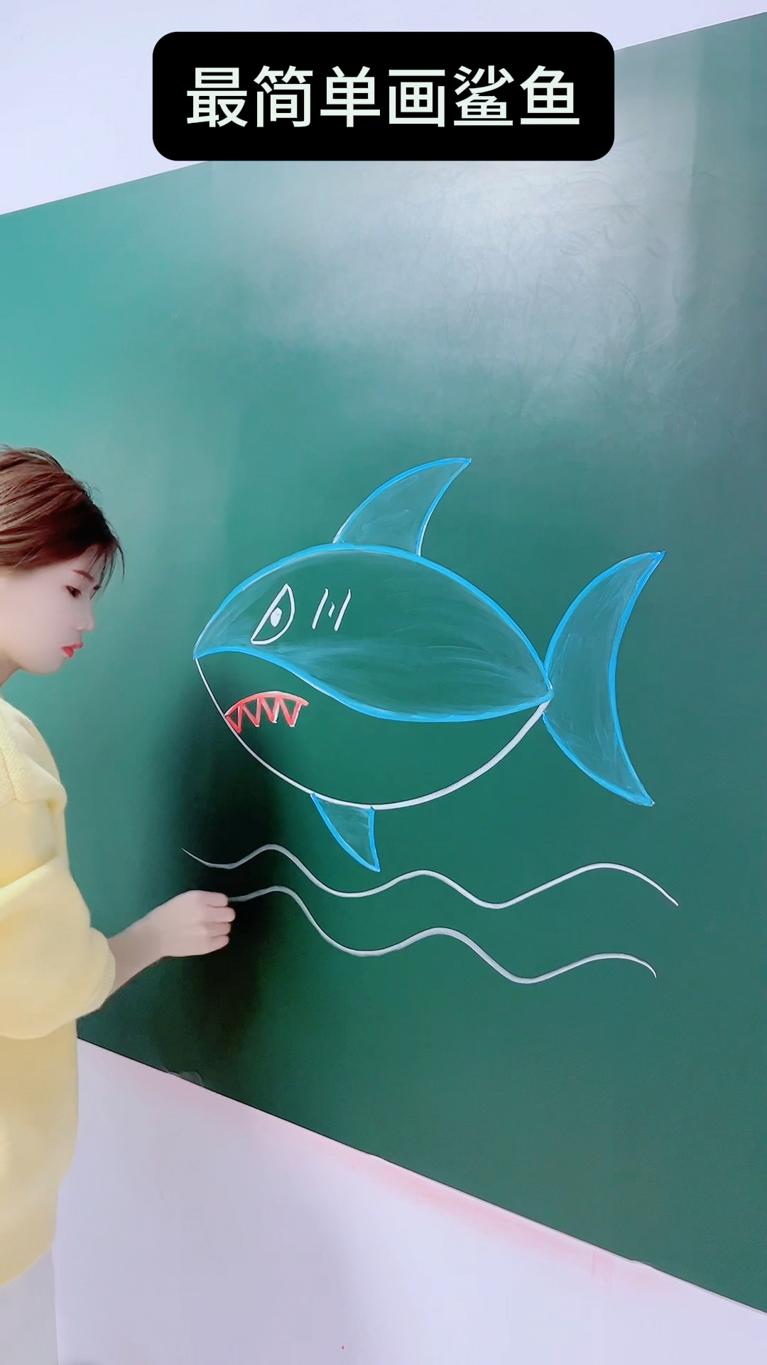 最简单教你画鲨鱼