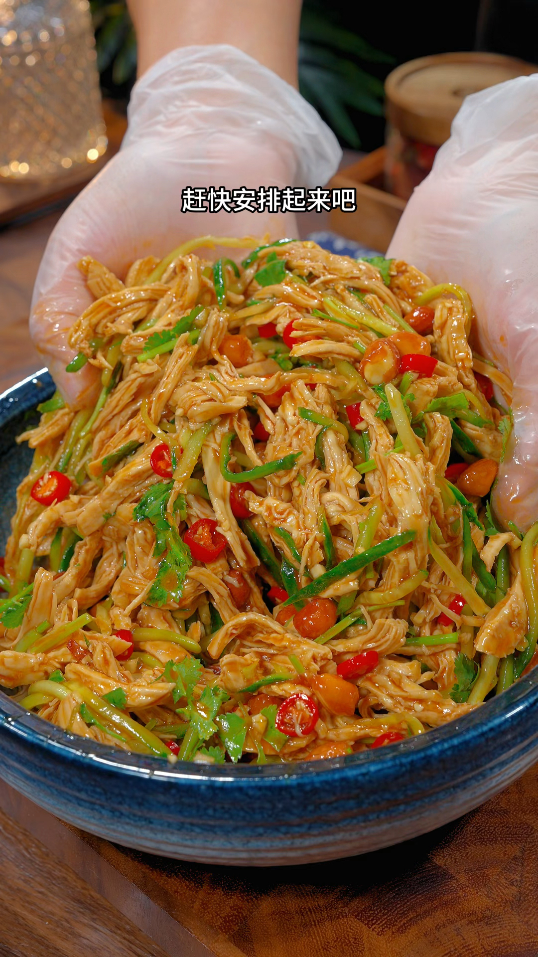 以后再买鸡胸肉,你就像我这样做一个椒麻手撕鸡胸肉