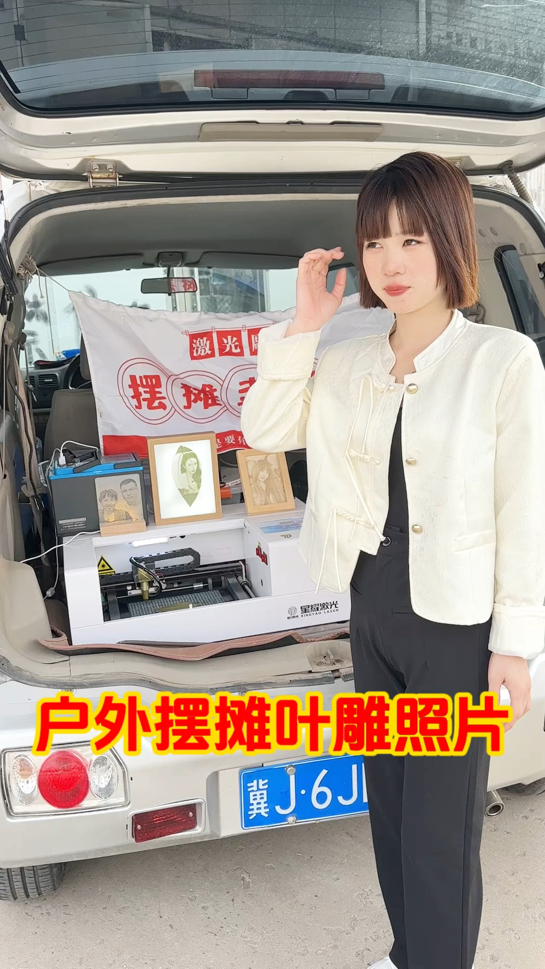 户外摆摊叶雕照片