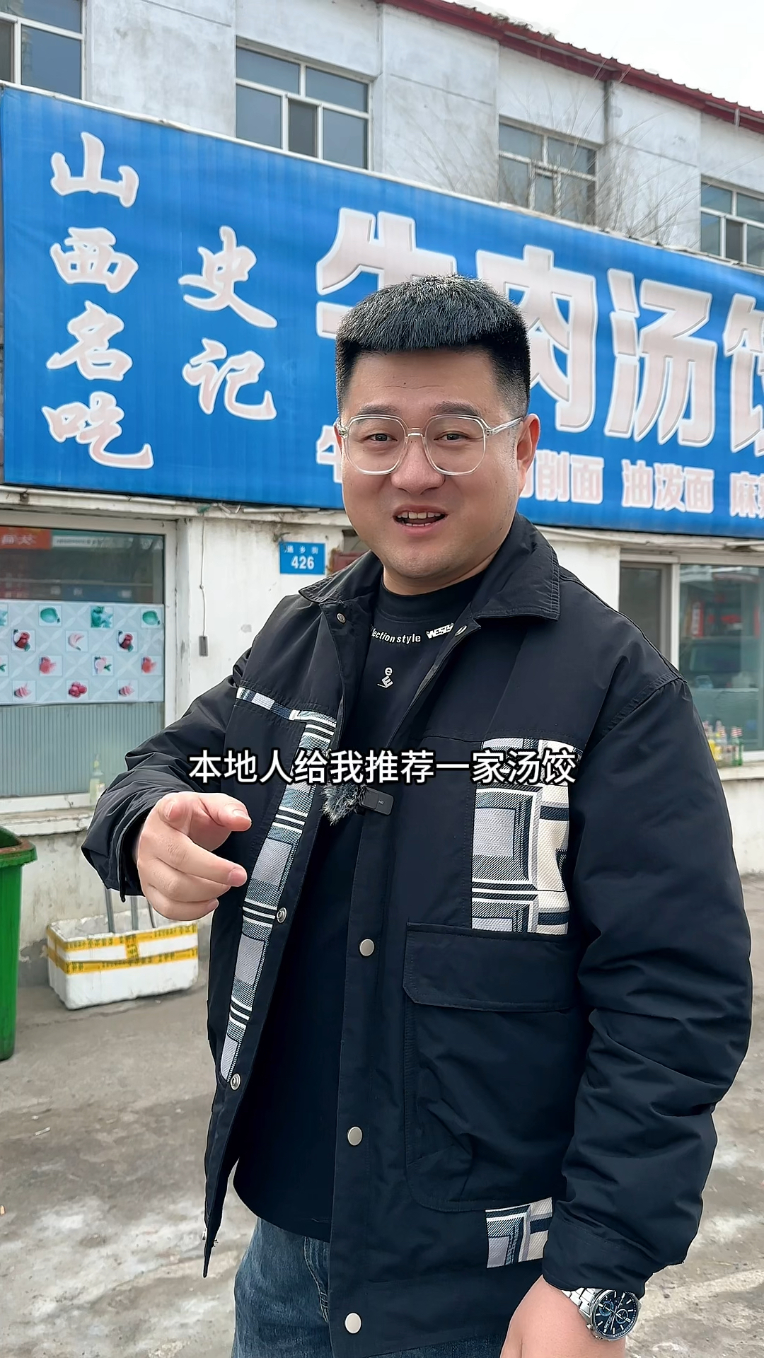 大老远跑牡丹江吃汤饺