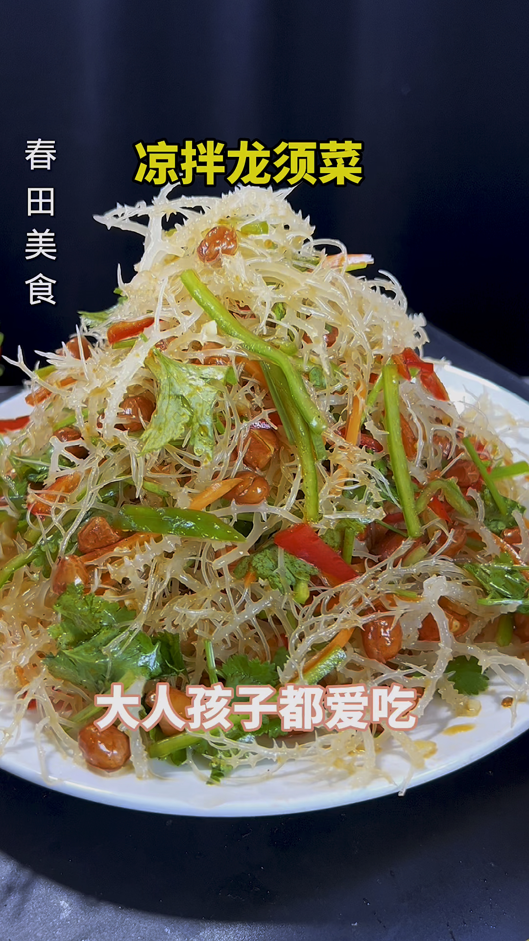 龙须菜这样做,清脆爽口又解腻
