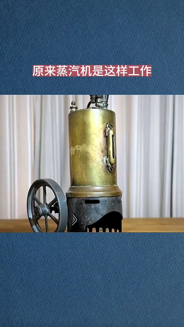 原来蒸汽机是这样工作的