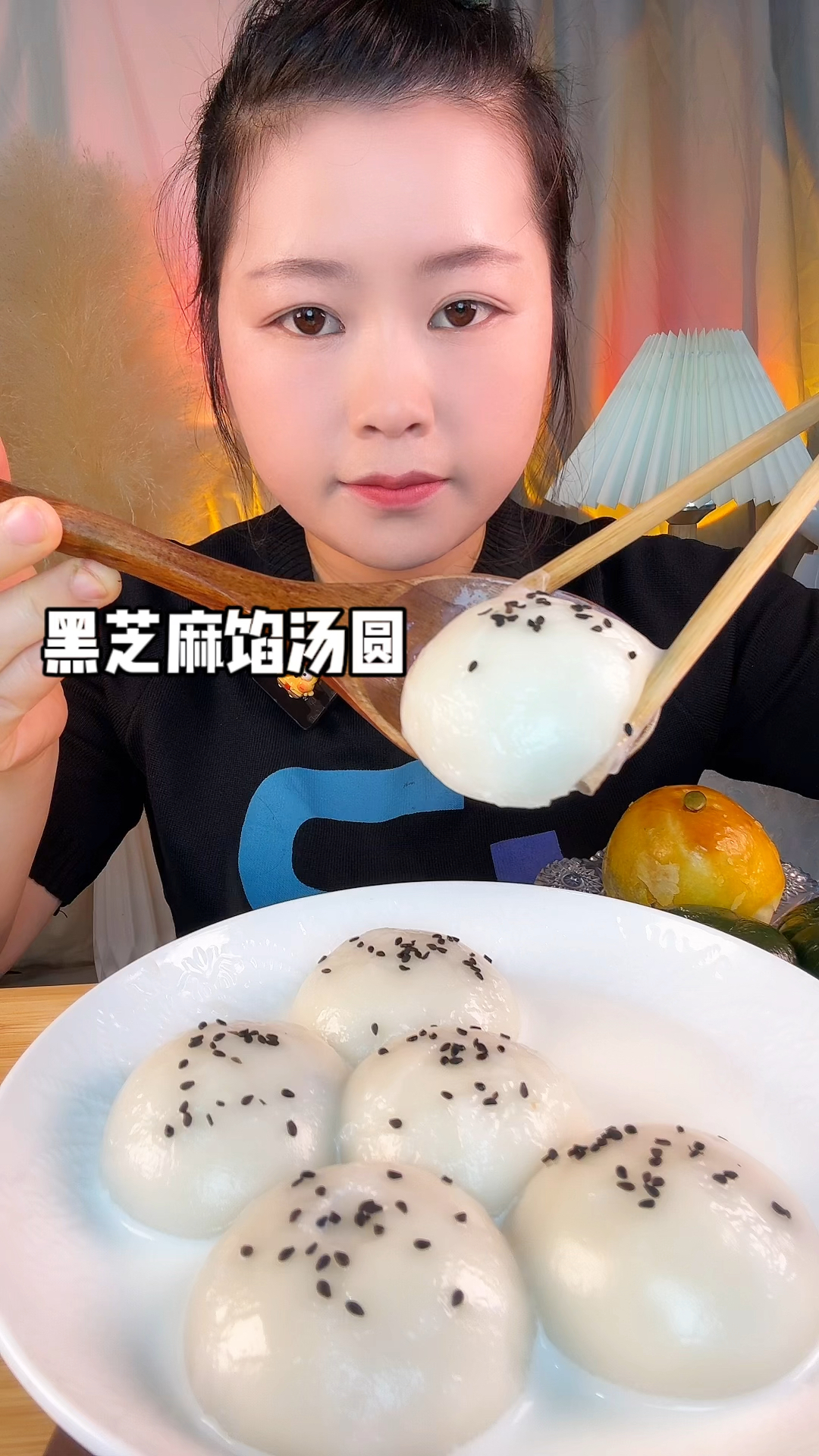黑芝麻汤圆来了!