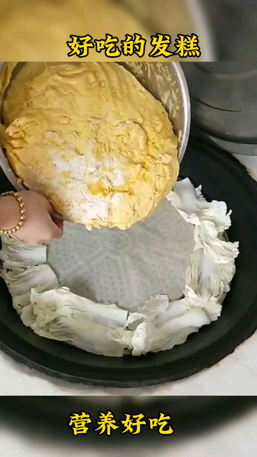 发糕好吃是有原因的