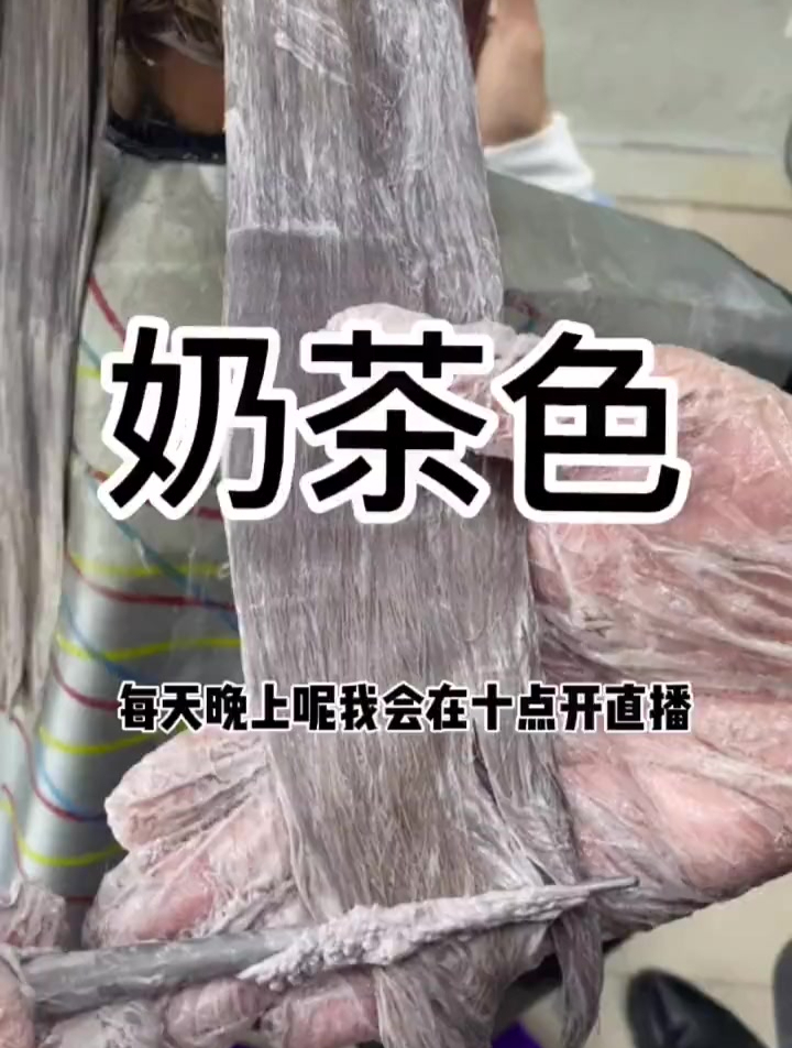 这样的底色我们如何做奶茶色?