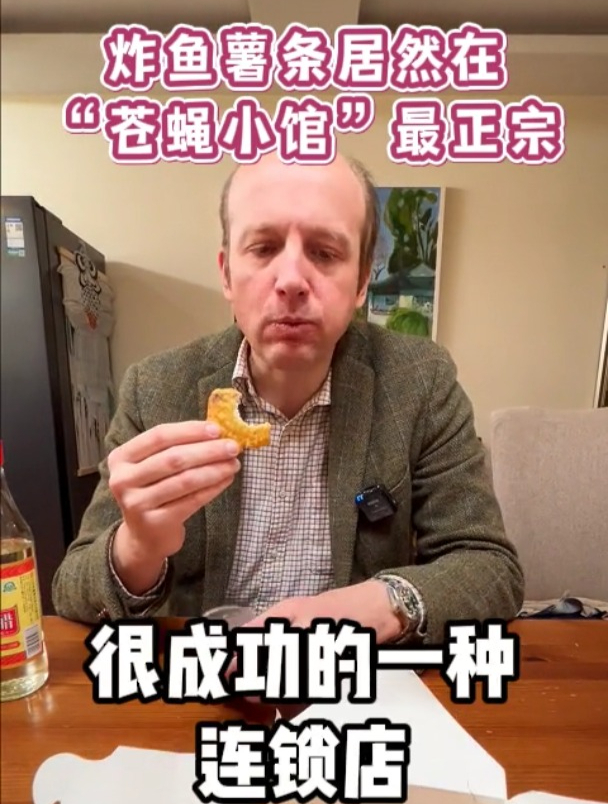 英国国菜炸鱼薯条,居然是在“苍蝇小馆里的最正宗”