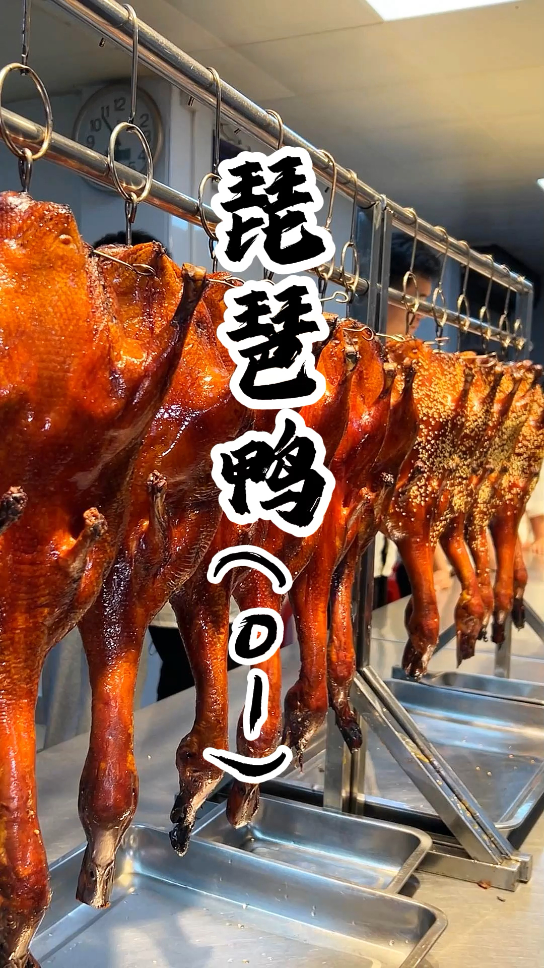 一口香烧琵琶鸭,满嘴的香脆和鲜美,让人忍不住一口接一口