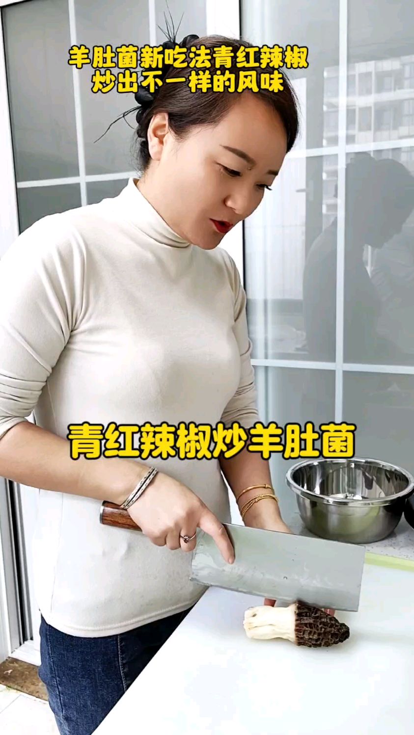 鲜辣青红辣椒,搭配珍馐羊肚菌,爆炒之下,美味在舌尖爆发