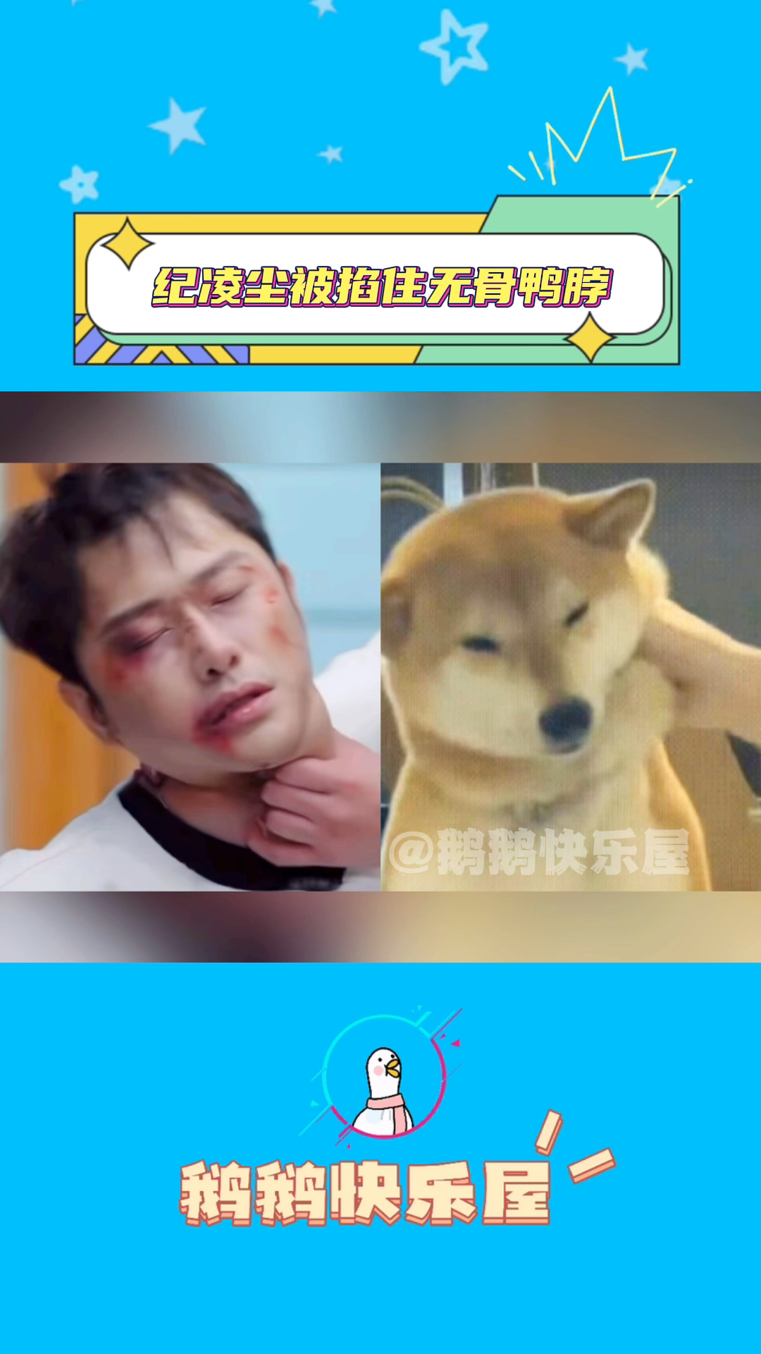 朱梓骁这次真的肿了,许君聪掐朱梓骁脖子掐住了一坨肉