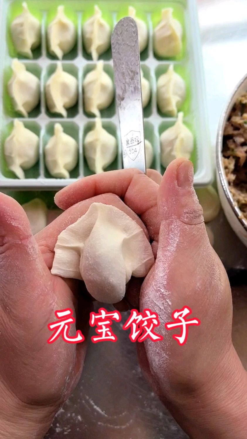 这才是元宝饺子专业包法
