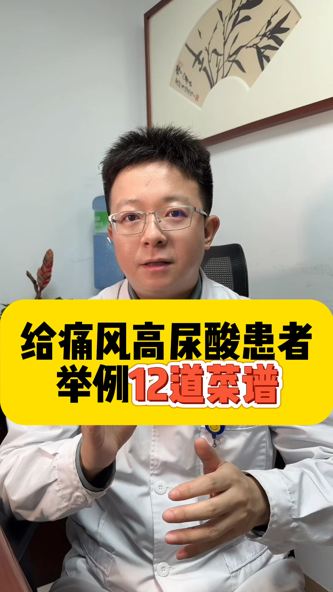 痛风高尿酸患者不知道吃什么?给大家举例12道菜