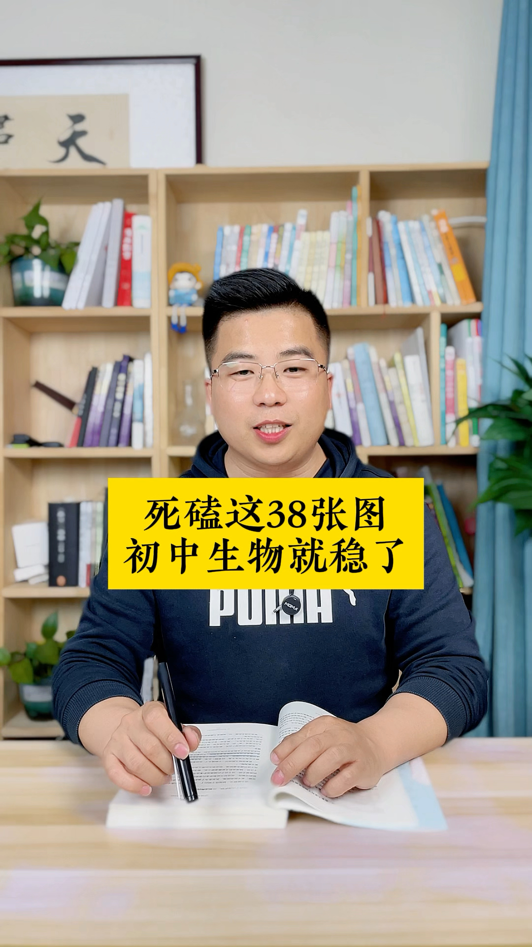 死磕这38张重点图片 中考小四门就稳了