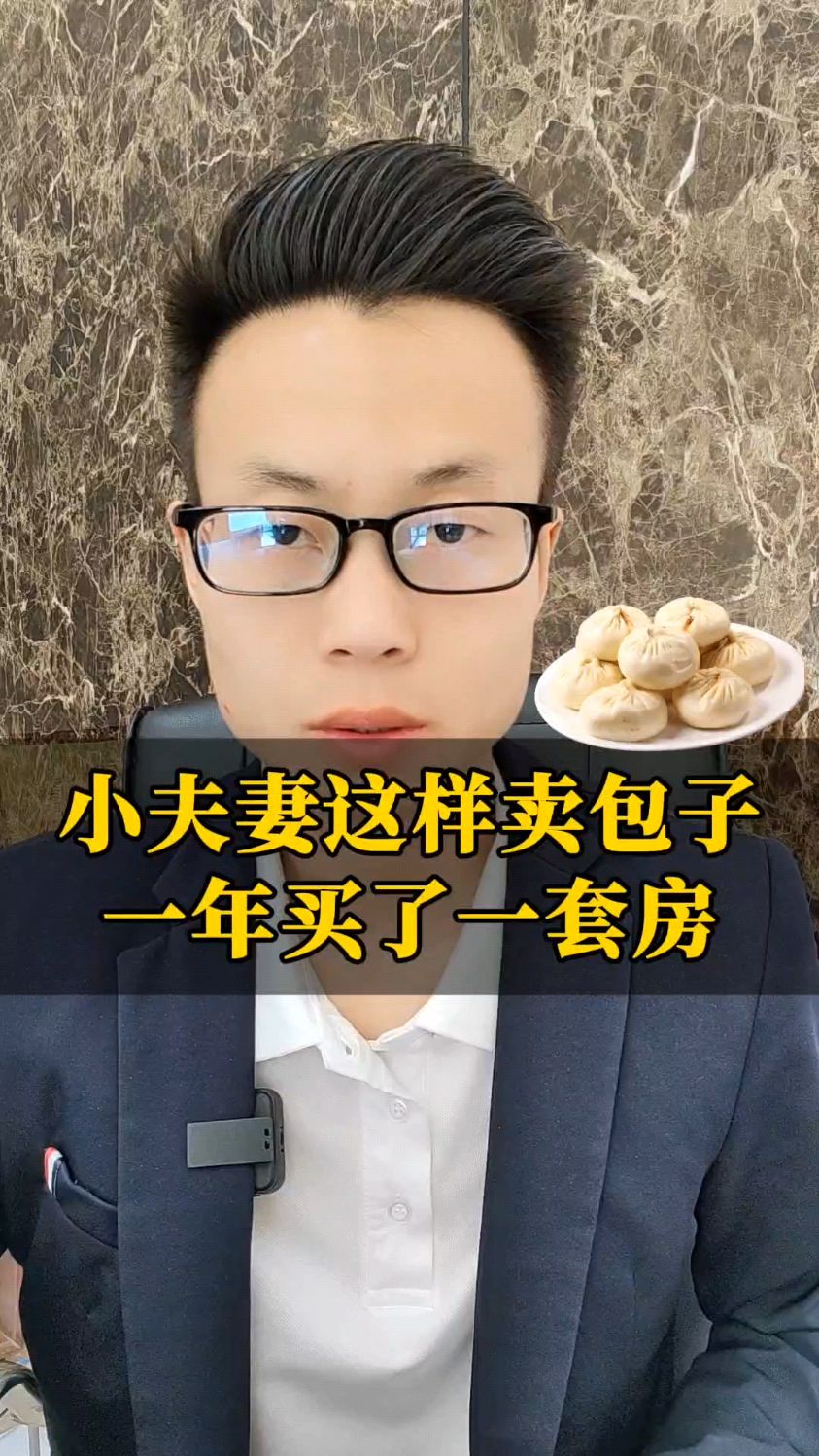 小夫妻包子铺的商业模式