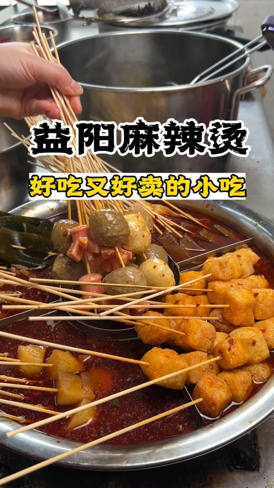 麻辣烫配方,麻辣烫做法