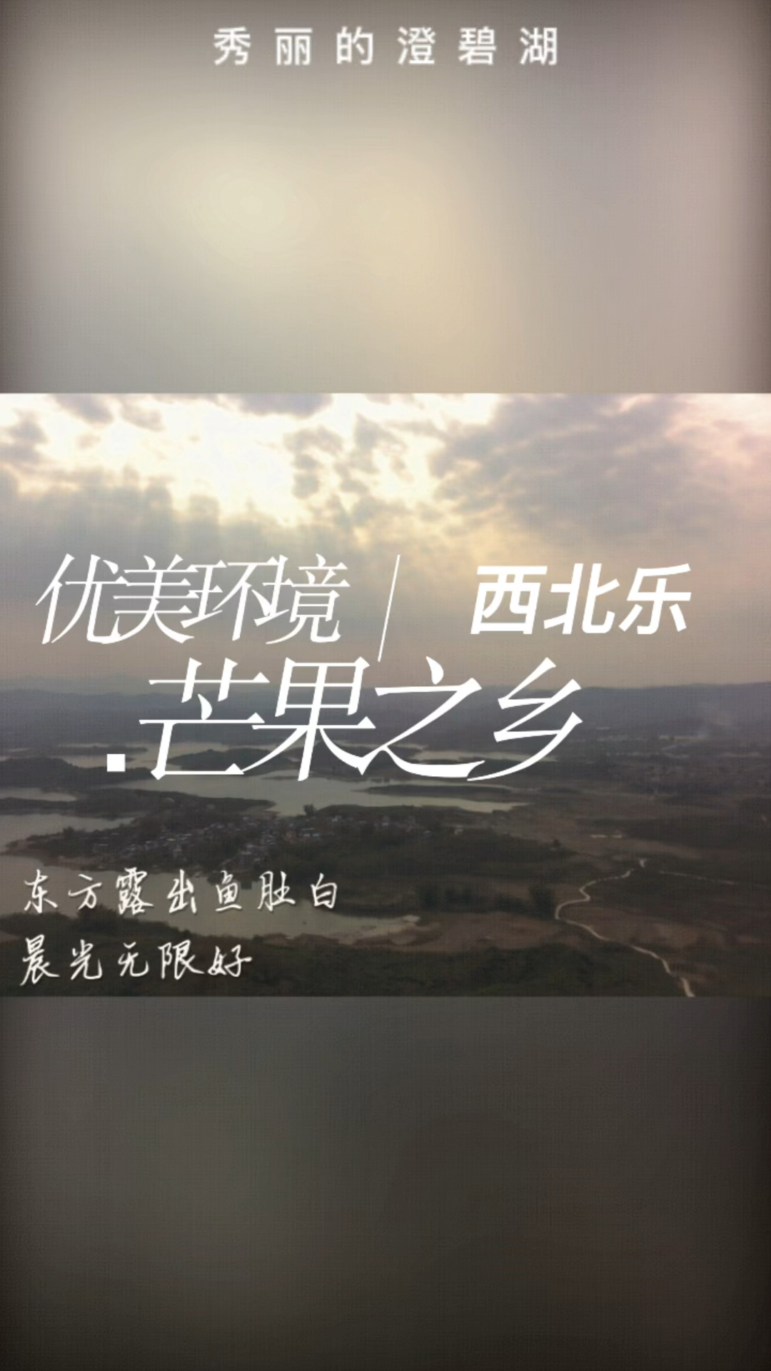 鱼肚白的阳光照耀出整个空间