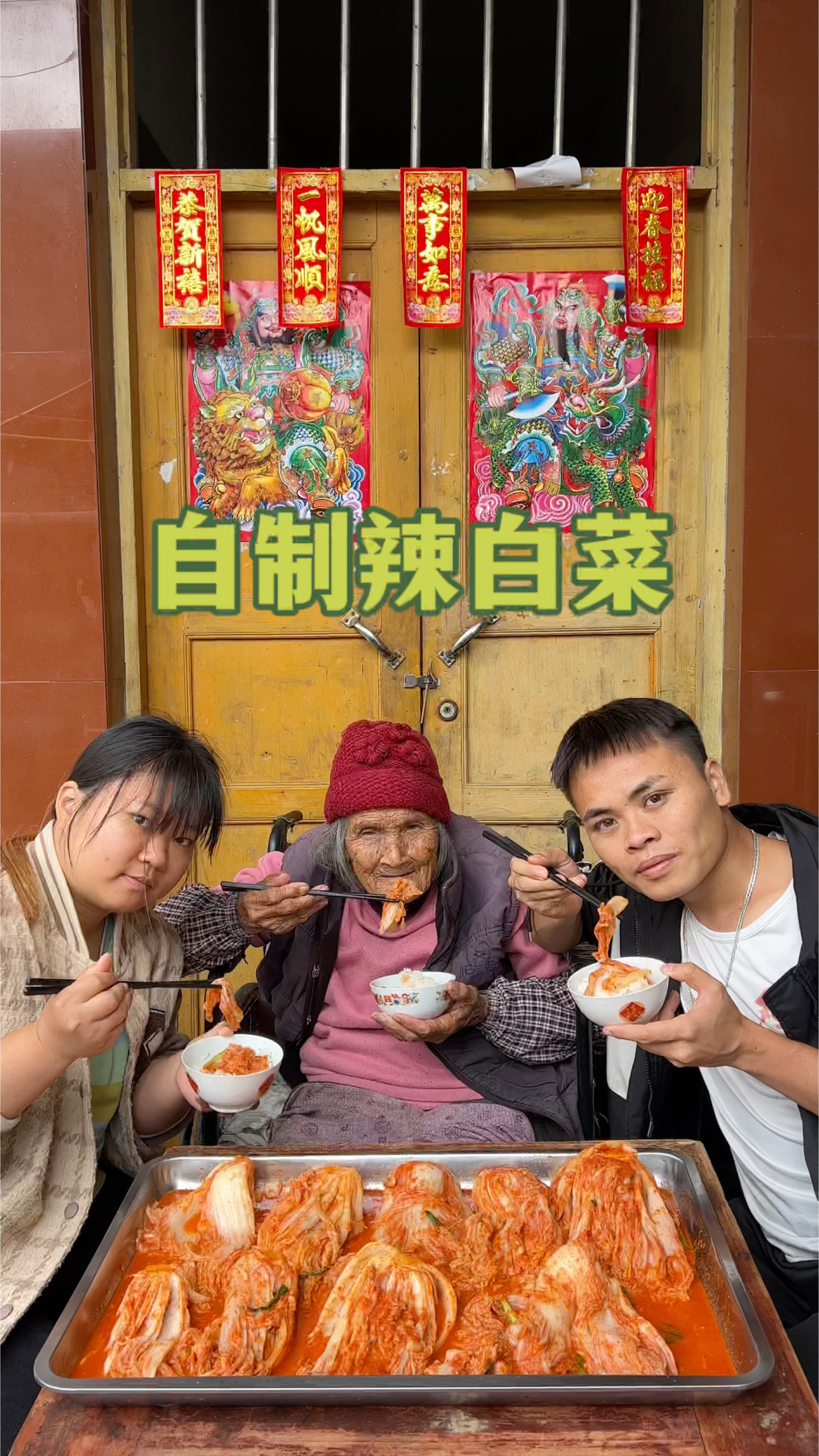 老祖宗传下来的自制辣白菜,原来在家也可以做,真的太简单了。 #我的乡村生活