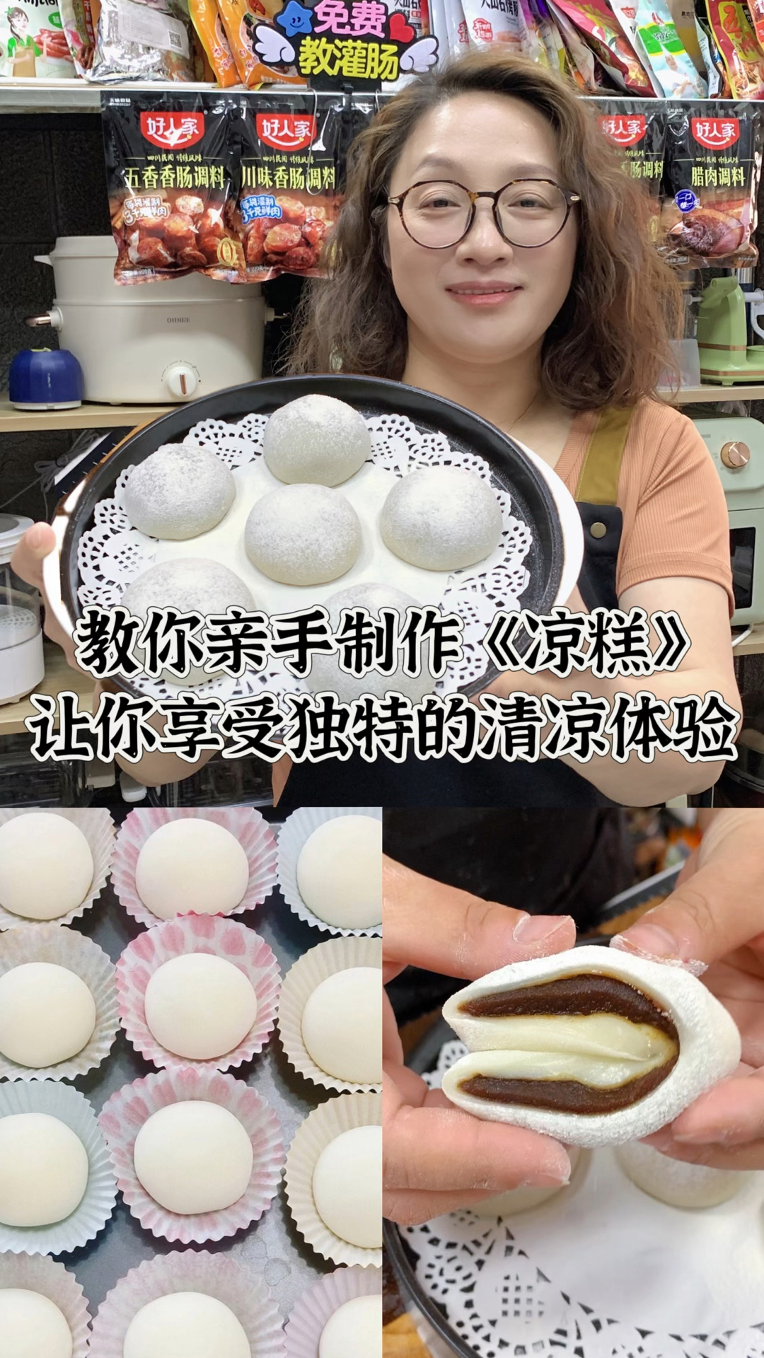 凉糕的简单做法,这样做的凉糕软糯香甜劲劲道道,老好吃了