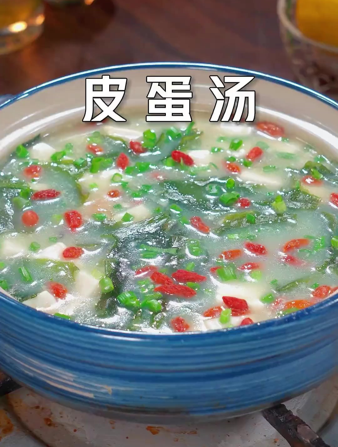 这样做的皮蛋豆腐汤,鲜美好喝,营养丰富