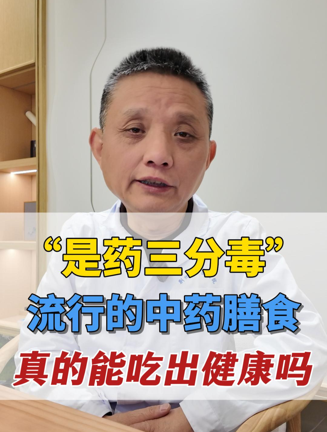 “是药三分毒”,流行的中药奶茶、糕点,真的能吃出健康吗?