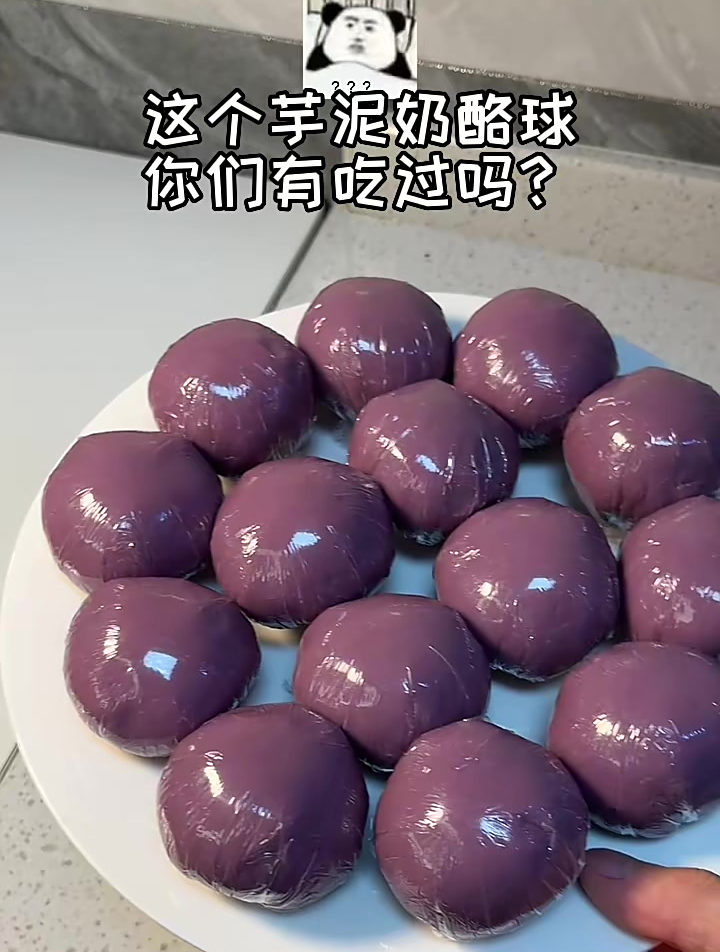 今天的这个芋泥奶酪球真的超!好!吃!一定要去试试