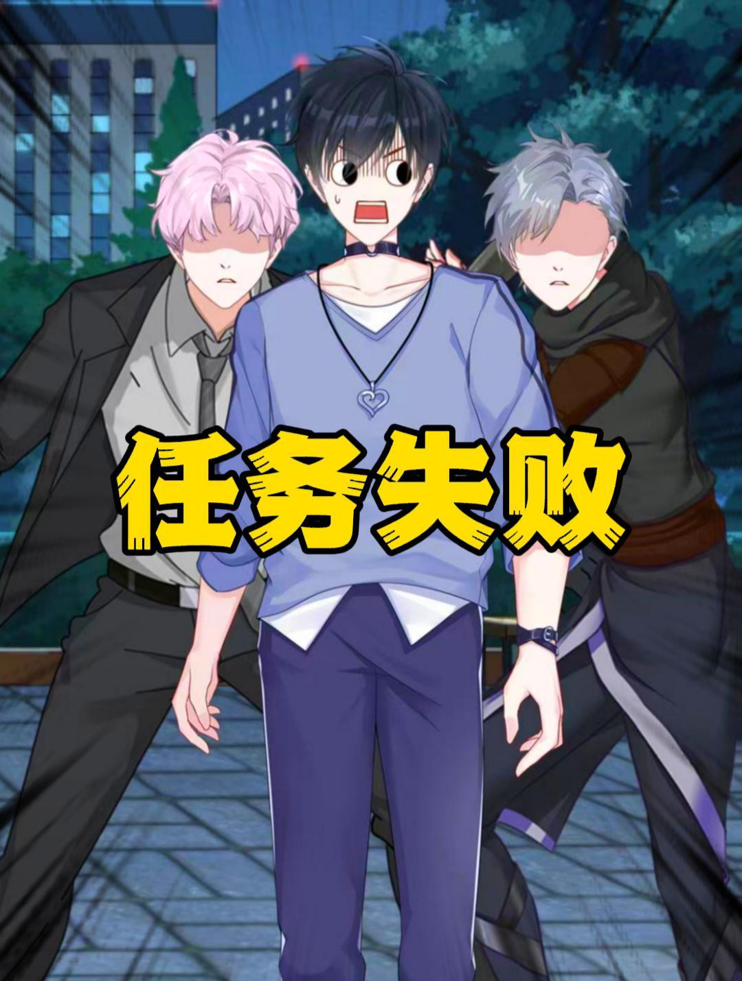 男人最后说了什么?