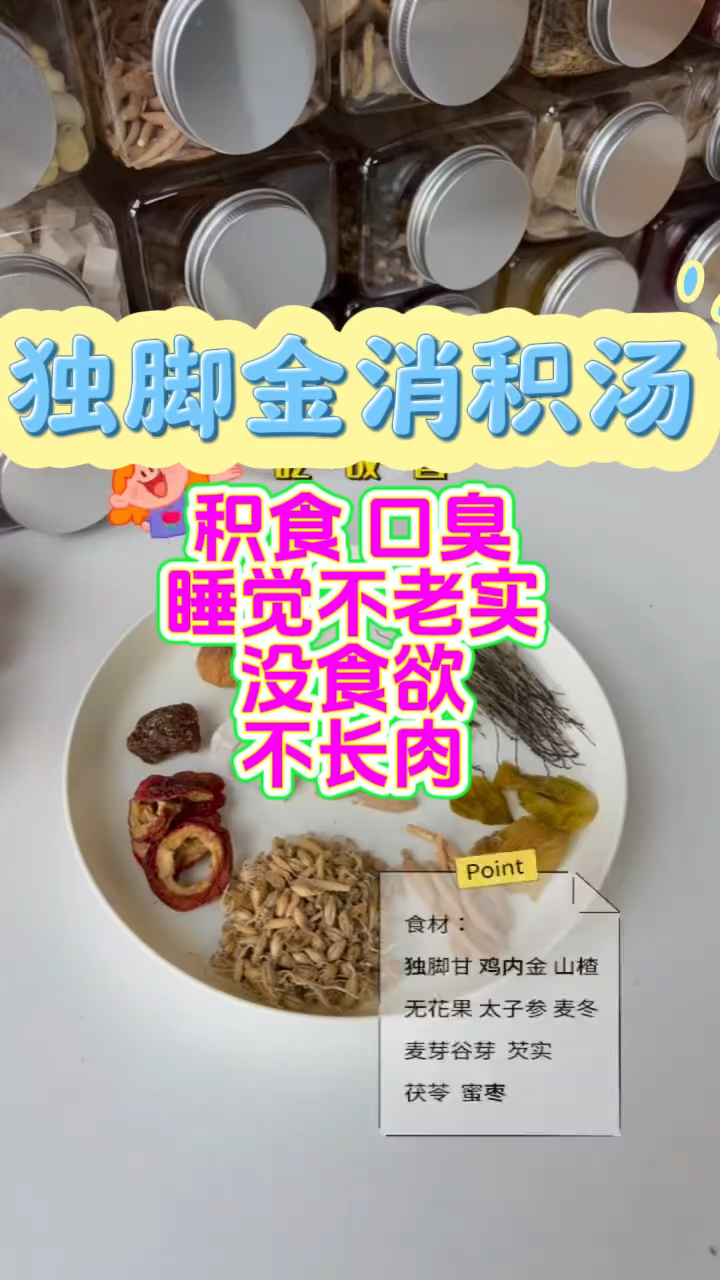 宝宝口臭、容易积食,妈妈不要无助,这个汤多煲给孩子喝